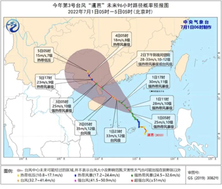 台风黄色预警！“暹芭”将影响华南