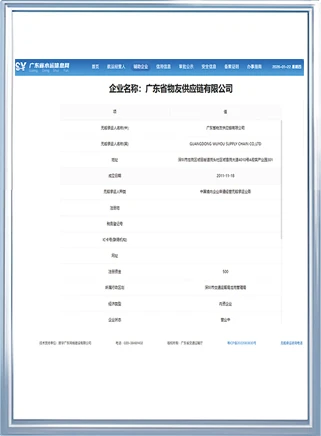 资质证书